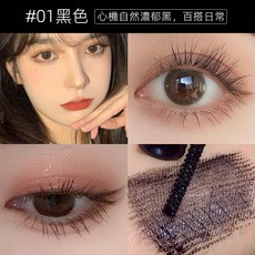 MKING PRETTY 輕羽纖長睫毛膏 纖長卷翹防水防汗, 1個, MK輕羽睫毛膏#01黑色