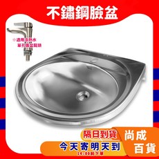 304不鏽鋼 單孔面盆