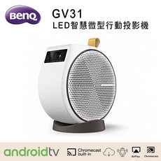 BenQ GV31 LED智慧微型行動投影機，內建Android TV與無線投影功能，支援自動對焦與梯形校正