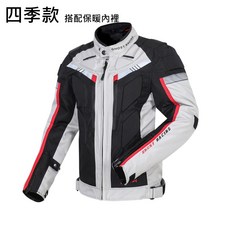 Ibuy部品 防摔衣 附5件護具 防摔拉力服 防潑水夾克 冬季夏季通用 四季防摔衣(淺米灰), 1個, 四季防摔衣/保暖內裡(淺米灰),XL