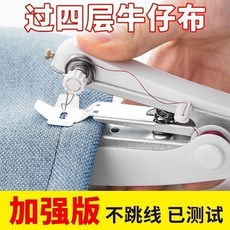 家用小型縫紉機 便攜式手持簡易裁縫機, 1個, 廠傢直銷：操作簡便 不跳綫,超值款：縫紉機1個 隨機色