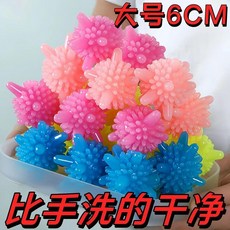 超值 洗衣機防纏繞清潔球洗衣球去污球防止衣服打結摩擦球 副廠商品, 1個, 全新材質:洗衣不打結 柔軟耐用-強力去污,升級加厚:加大實心 1個 防纏不傷衣物, N/A