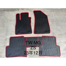猴野人 MG名爵中華汽車 ZS 1.5L 旗艦版『2023/12- 年式』汽車腳踏墊 橡膠耐磨防污 專車定制