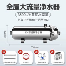 농업 지하수필터 농막 불순물 우물 여과기, 3500L 정수기 PVDF 필터