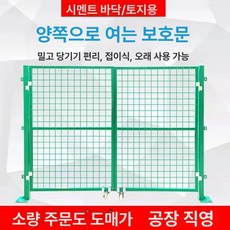 메쉬 대문 양문 철제 펜스 출입문 게이트 농장 울타리, 이중문 2m x 3m 바퀴 포함