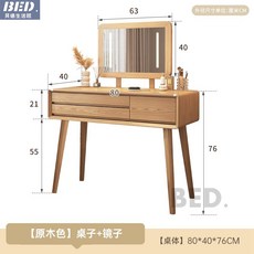 梳妝台化妝桌化妝台書桌化妝臺實木梳妝台臥室簡約現代原木化妝桌子日式書桌小戶型全實木梳妝台化妝台, 【智能鏡款】80cm+鏡子-原木色