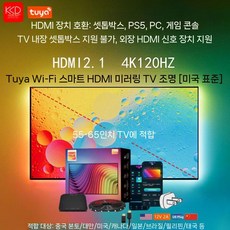 백라이트 조명 스마트폰 연동 화면 동기화 앰비라이트 무드등 액자등, L.55-65인치HDMI2.1TV라이트