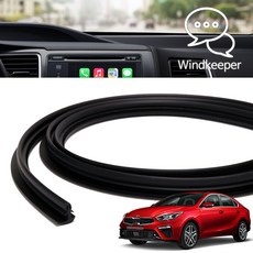 올뉴K3 호환 인테리어 윈도우 대시보드 진동 잡소리 풍절음 소음 감소 블랙 고무 몰딩