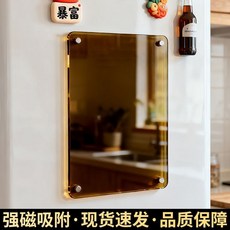 磁吸冰箱留言板 手寫可擦寫便利貼 裝飾, 茶黃色/空白板【無贈品】,20x30cm