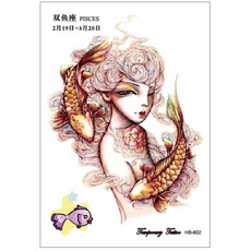 十二星座 微刺青 紋身貼紙 半甲 手臂 T05V, 1個, V2星座502