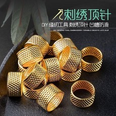 頂針 縫紉工具 加厚可調節刺繡頂針 指套DIY工具, 1個, 打造  刺繡頂針 舒適不傷手,升級加厚 可調節大小 1個裝 佩戴不勒手