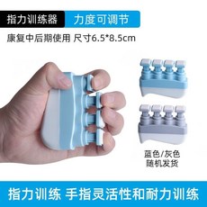 台灣發貨 握力球 偏癱康復訓練器 老人鍛鍊神器 舒壓球 康復球 銀髮用品 銀髮族用品 減壓球 分指握力球, 指力訓練器（單指4-6磅）, 1個