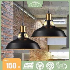 華燈惠 美式復古工業吊燈 店面裝飾照明燈具, 黑色