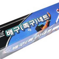 배구 족구 네트 9.5 1.0M 스포츠용품 족구용품 체육대회용품 학교체육교구