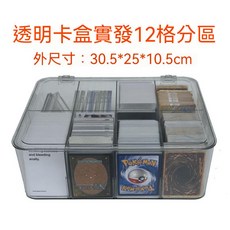 【開發票/統編】PSA評級卡磚收納盒 遊戲王卡片收納盒 大容量防塵小卡整理箱 teddy6, 透明盒子【超取⛔️限一個】