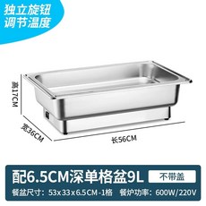 스테인리스 전기 스토브 웨딩홀 푸드워머 9L 1칸, B. 뚜껑 없는 단일 칸 9리터3년 보증 및 1년 교체