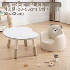 독서대 북스탠드 높이조절 땅콩 테이블 소파 어린이집 책상 의자 세트, 소형 베이지 베이스 베어 베이지