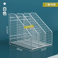 金屬桌面文件收納架, 1個, 三聯白色