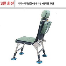 소형 낚시 의자 체어 좌대 민물낚시 안락 갯바위 휴대용, 아미그린 B