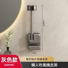 懶人吹風機支架 免釘快速安裝 鋁合金材質 適用多種吹風機, 黑, 1個