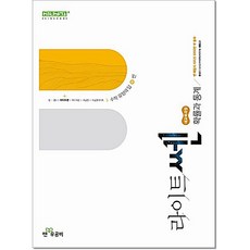 라이트쎈 고등 확률과통계 (2026) 좋은책신사고, 수학, 고등학생