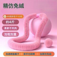 DIU 新款兔絨呼啦圈家用靜音軟呼啦圈收腹減肥彈簧呼啦圈塑身呼啦, 1個, 紫1:如圖, 1g