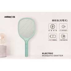 日象zushiang USB充電電蚊拍 ZS-SM210/ZS-SM220，無線便攜，三層網面安全設計，LED照明, ZS-SM210(蒂芬妮藍配色), 蒂芬妮藍配色