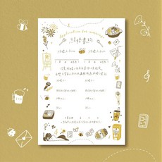印印time 結婚書約《日常時光》插畫家設計/浮雕工藝/厚磅質感 結婚登記書約, 同款3張