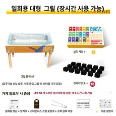 일회용 숯불 바베큐 그릴 캠핑 화로 야외용 숯불구이 세트, 1개, 4-8 인용 대형 옐로우 고열 사각 내구형 6 시간 +
