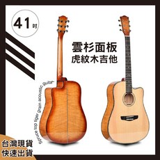 巴哈樂器批發 41吋雲杉面板虎紋木吉他 缺角設計 雲杉面板 虎紋木 油壓弦鈕 台灣保固