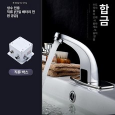 자동수전 센서수전 터치수전 센서형 수도꼭지 욕실 냉온수