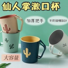 漱口杯 牙刷杯 茶杯 隨手杯 刷牙杯子 收納筒 插槽設計 快速瀝乾 傾角設計杯子 飲料杯 仙人掌漱口杯, 1個, 橙色