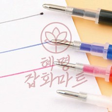 지워지는 기화 열펜촉 혜명잡화마트, 블루