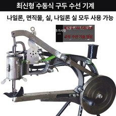 강력한 구두 밑창 수선용 삼각대 바느질 가죽 미싱기 운동화, 정통 특급 신발기 8축 무도구 삼, 기본 모델명/품번