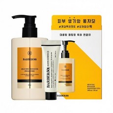 바버501 쉐이빙 부스터 스무디 비타 300ml 스페셜(+30ml )