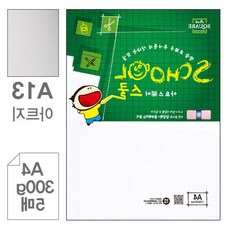 벡스트리아 아트지 A4 300g 5매 명함용지 카탈로그용지 포스터용지 인쇄용지