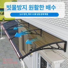 우지공방 창문빗물막이 차양막 어닝 비차단 비가림 테라스가림막, 60x280cm 4프레임 3패널, 1개, 기본 색상