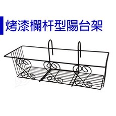 醬米資材 2尺花架 陽台欄杆型花架 盆栽架 陽台裝飾 高品質規格, 1個