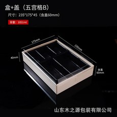 聖誕交換禮物 麵運木質一次性餐盒 包裝盒 糕點壽司打包盒 方形刺身拚盤外賣木盒, 盒+蓋+五宮格B內托（3+2格）235*, 1個