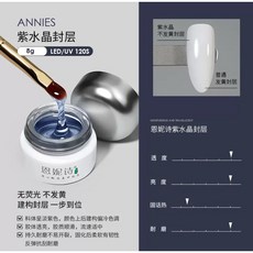 紫水晶 建構上層 凝膠 塑型 加固 免清上層, 1個, 8g -小罐裝
