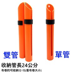 透明抽納管 雙管 釣魚誘餌收納, 1個