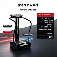 뱃살 머신 운동기구 덜덜이 홈트레이닝 쉐이킹 가정용, 기본 색상, 블랙 헬스업그레이드