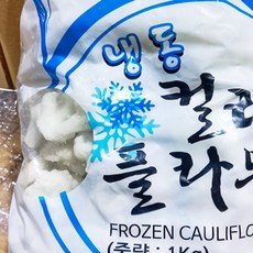 얼린 콜리플라워 1kg 볶음밥 라이스 식단용 급식소 대용량, 1개