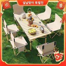 휴대용 야외 캠핑 테이블 직사각형 에그롤 경량 알루미늄 레저용, 18. 차콜 블랙 - [강화 및 두께 증대] [55cm, 1개