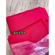萬代 紅布 神桌紅絨布 上下桌 7尺 神桌神櫥用 結婚 入厝 廟會 祭拜 儀式 台灣製造, 紅