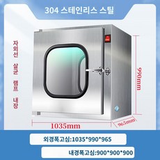 연구실 병원 UV 자외선 소독기 패스박스 스텐 실험실 기, 304/내900(두꺼운 스테인리스 스틸)