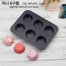 베커 하트 모양 케이크 않는 홈 플라워 오븐, 1개