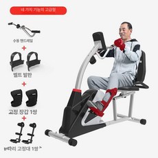 재활자전거 노인 실버 누워서 재활기계 어르신 좌식자전거, 업그레이드 4기능 장갑+고정 발판, 기본 모델명/품번
