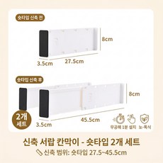 신축 서랍 칸막이 길이조절 서랍 정리함, 2개, 하양