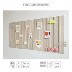 부직포 게시판 알림판 벽면 안내판 소품 펠트보드 교실, 퓨어카멜